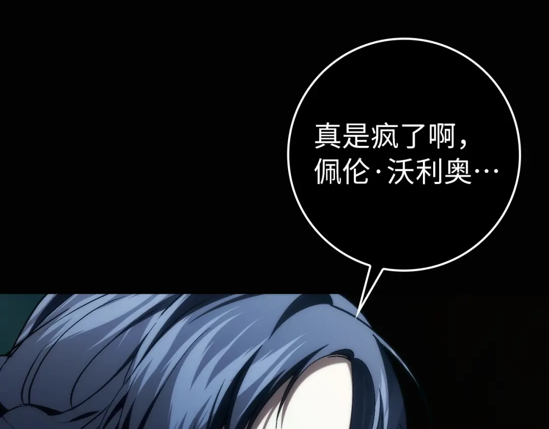 扔掉的渣男，绝不再捡！ 第131话 第551页