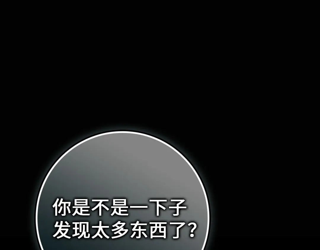 扔掉的渣男，绝不再捡！ 第131话 第578页