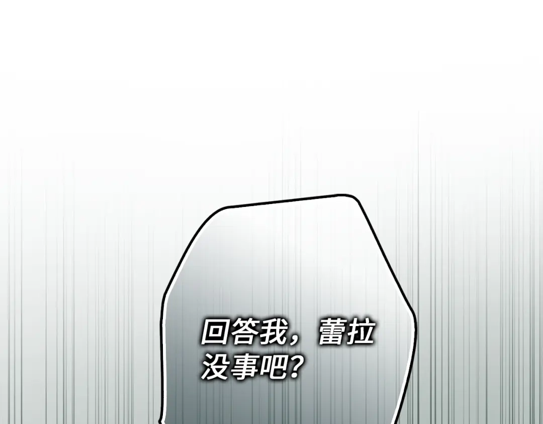 扔掉的渣男，绝不再捡！ 第131话 第107页