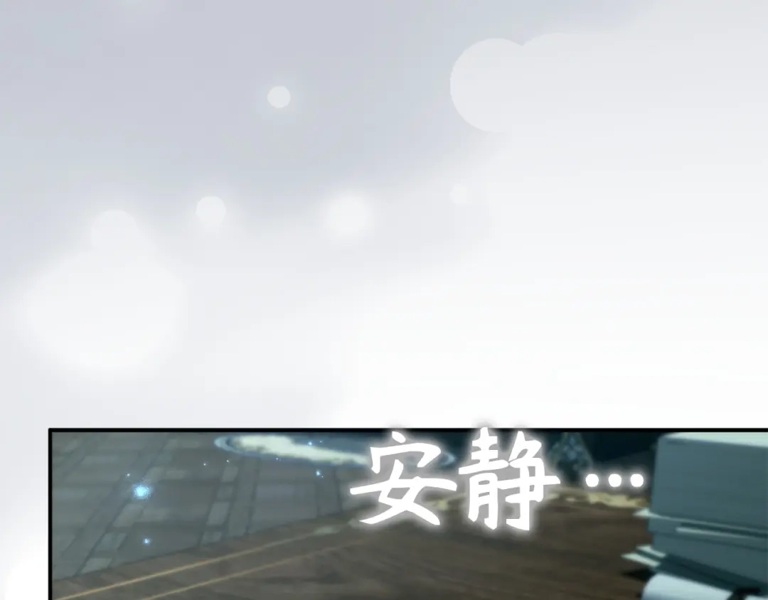 扔掉的渣男，绝不再捡！ 第131话 第11页