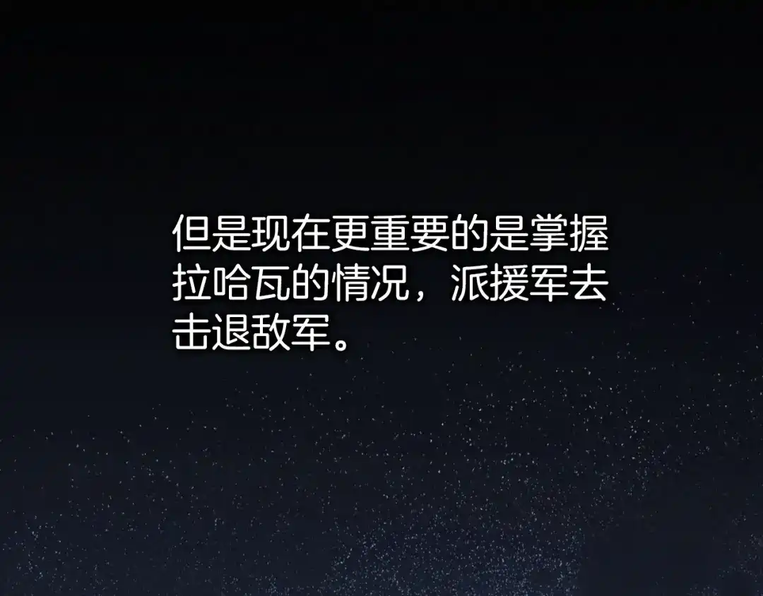 扔掉的渣男，绝不再捡！ 第131话 第158页
