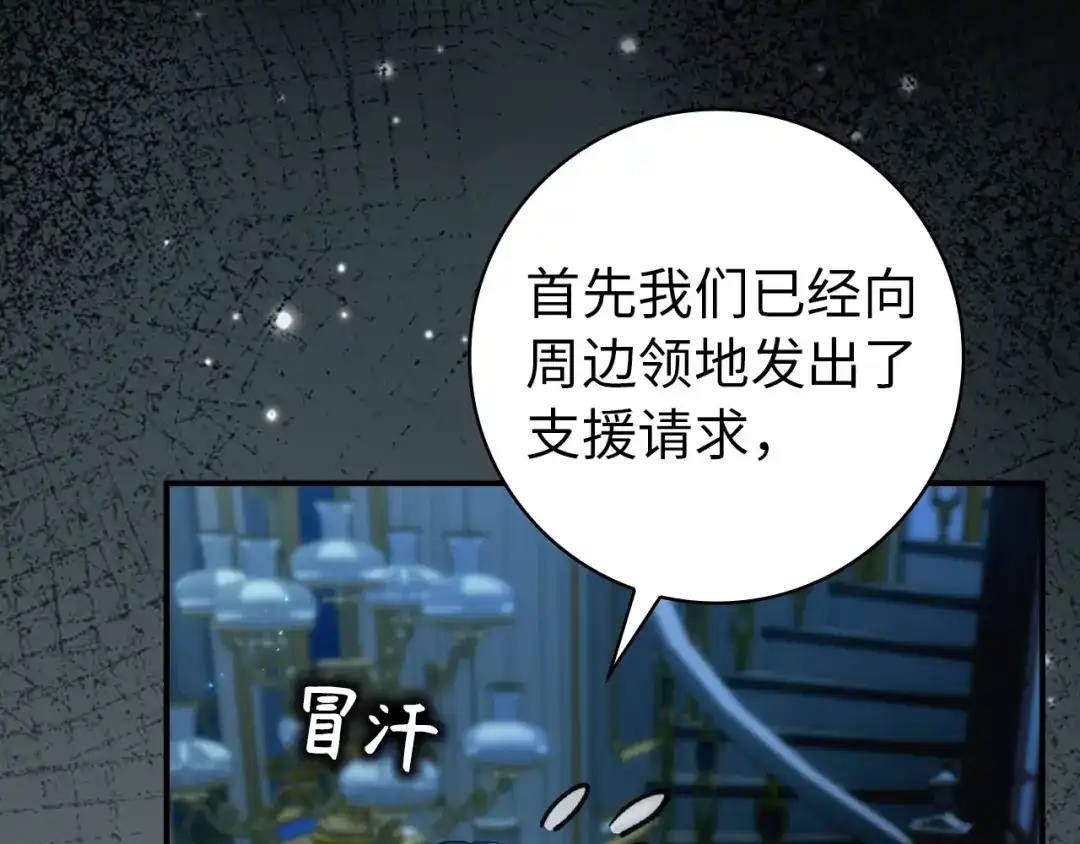 扔掉的渣男，绝不再捡！ 第131话 第224页