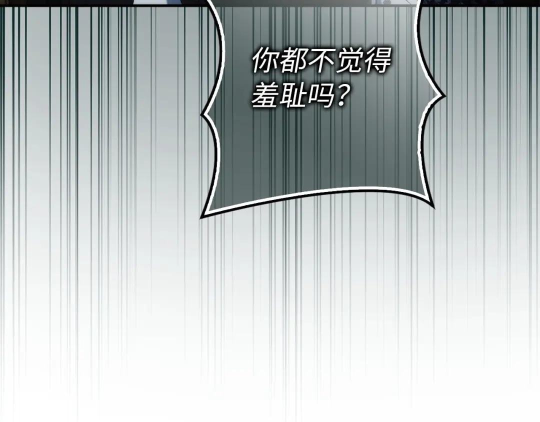 扔掉的渣男，绝不再捡！ 第132话 第32页