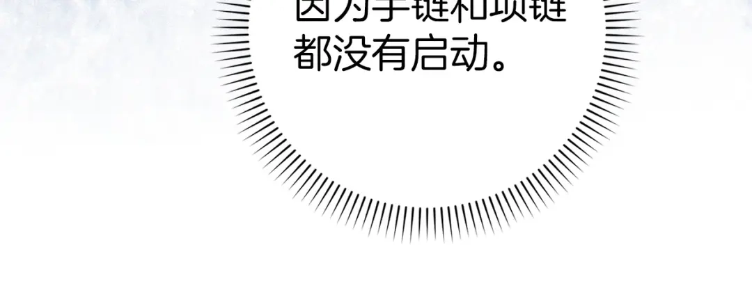 扔掉的渣男，绝不再捡！ 第132话 第335页