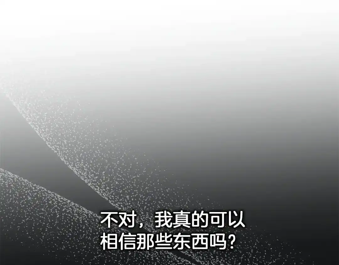 扔掉的渣男，绝不再捡！ 第132话 第338页