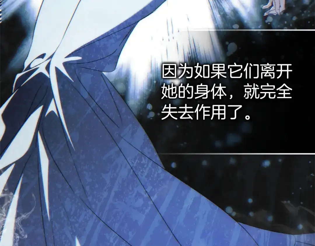 扔掉的渣男，绝不再捡！ 第132话 第347页