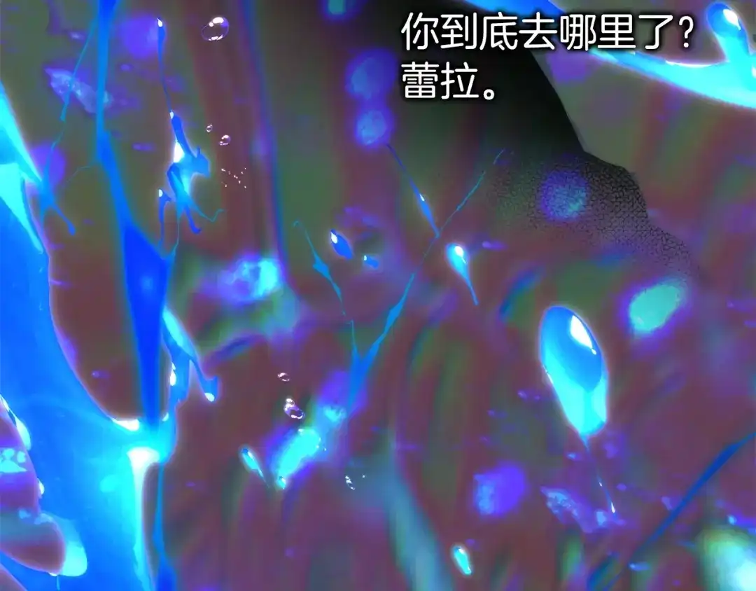扔掉的渣男，绝不再捡！ 第132话 第410页