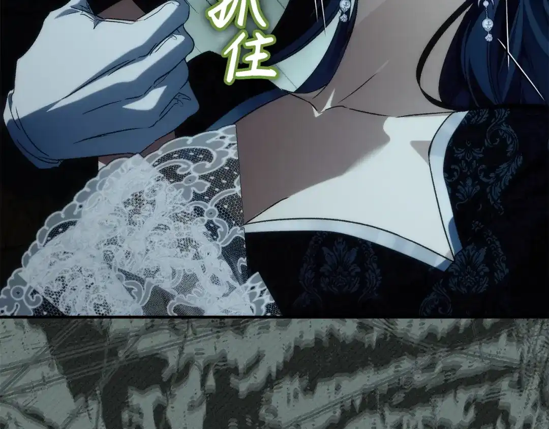 扔掉的渣男，绝不再捡！ 第132话 第41页