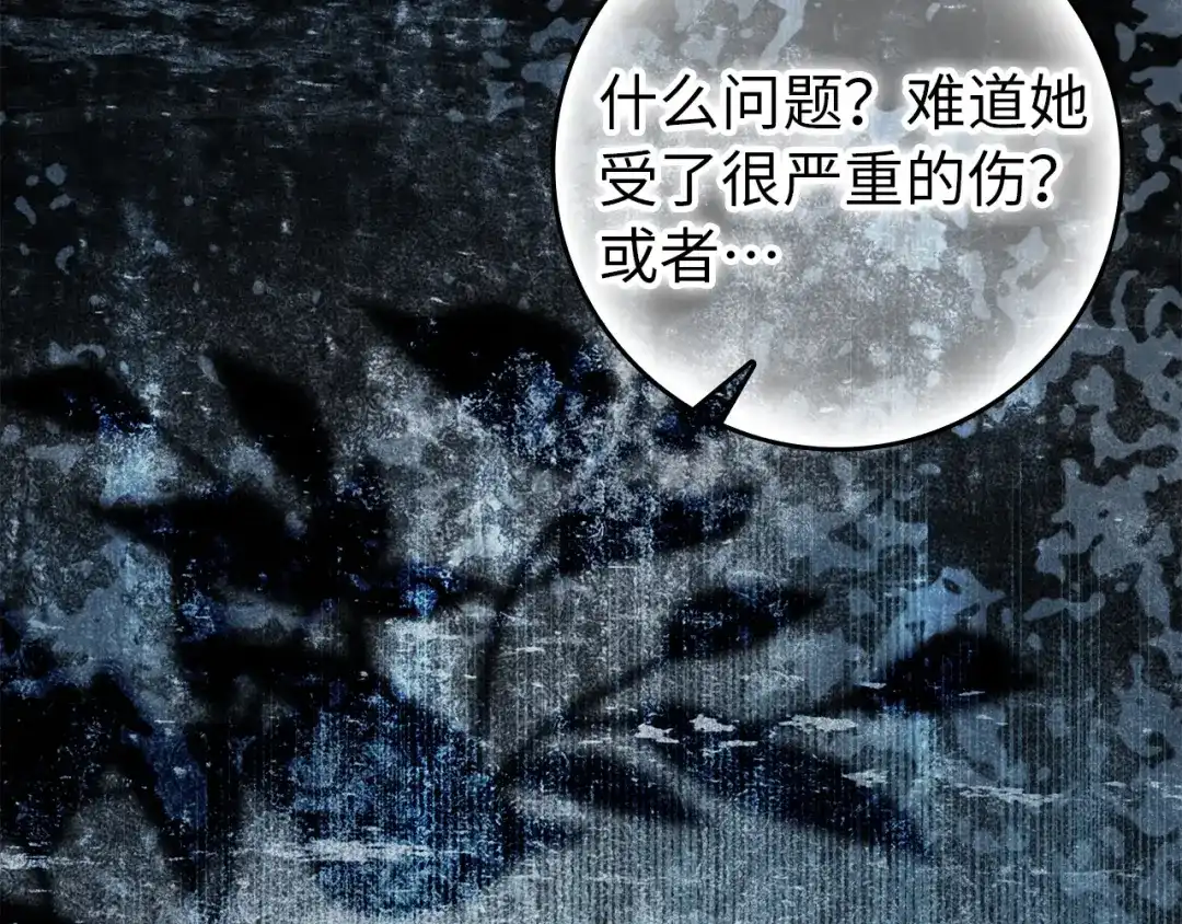扔掉的渣男，绝不再捡！ 第132话 第482页