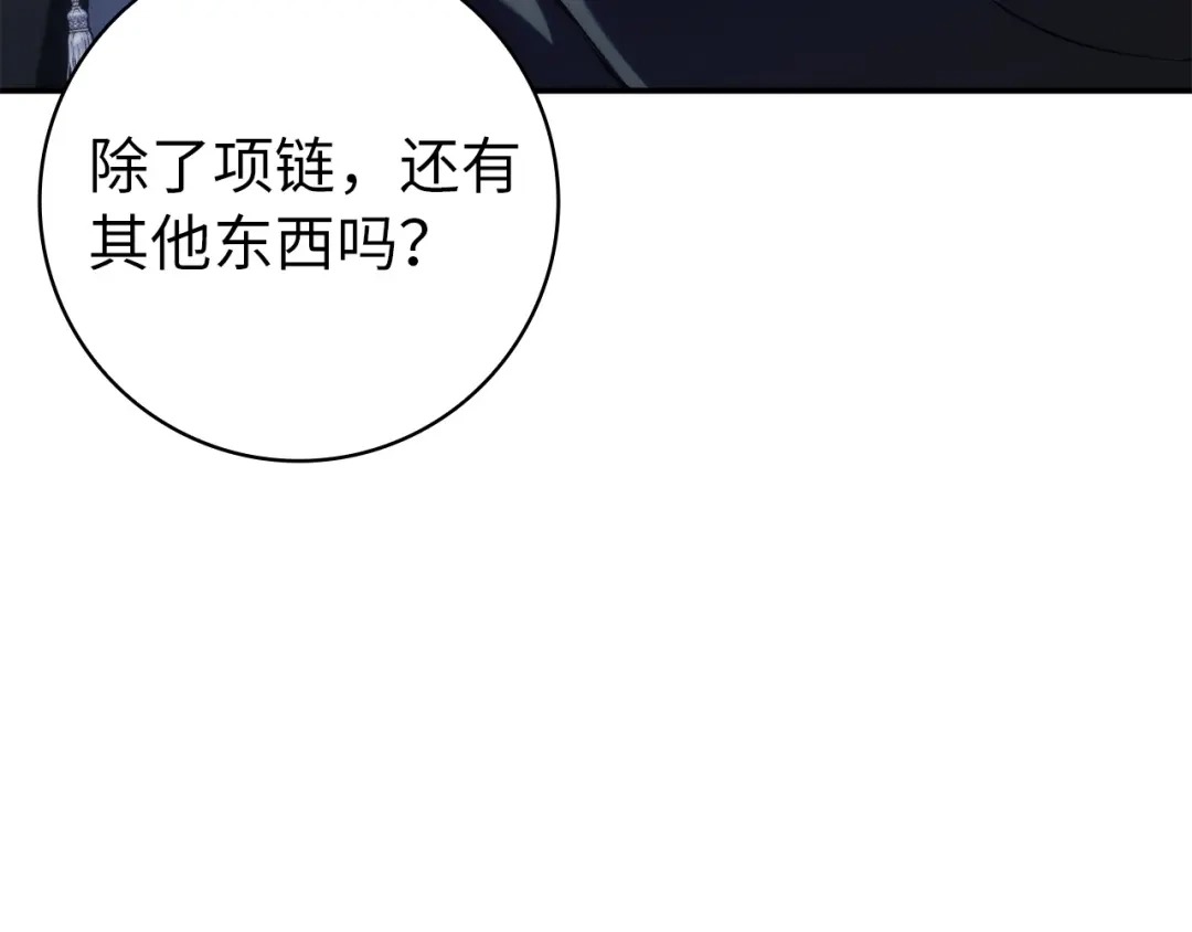 扔掉的渣男，绝不再捡！ 第132话 第548页