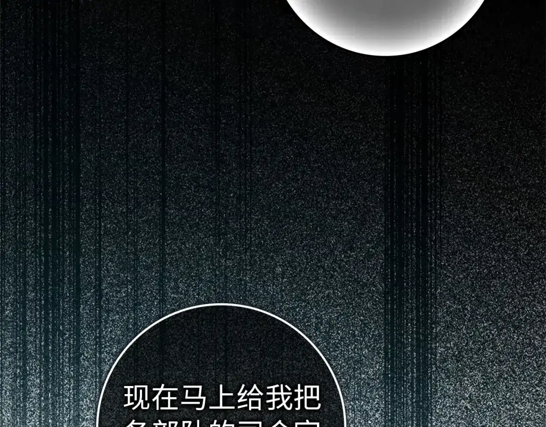 扔掉的渣男，绝不再捡！ 第132话 第605页