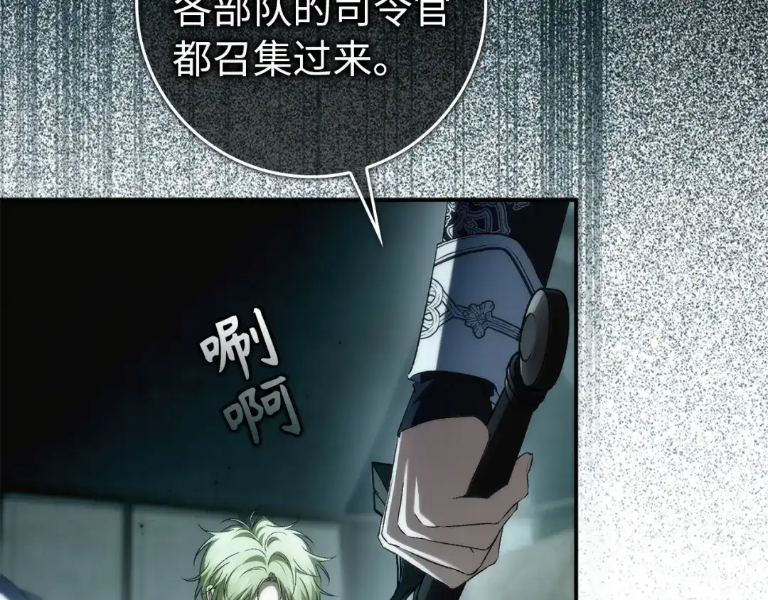扔掉的渣男，绝不再捡！ 第132话 第608页