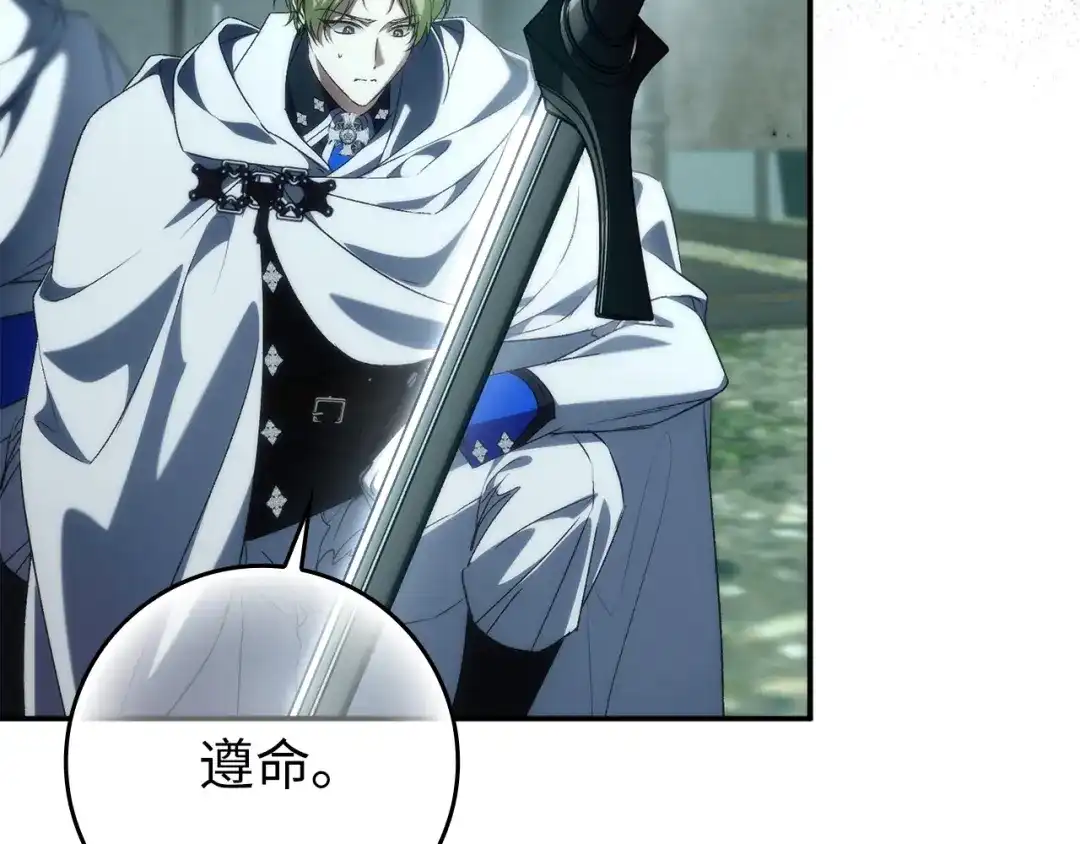 扔掉的渣男，绝不再捡！ 第132话 第611页