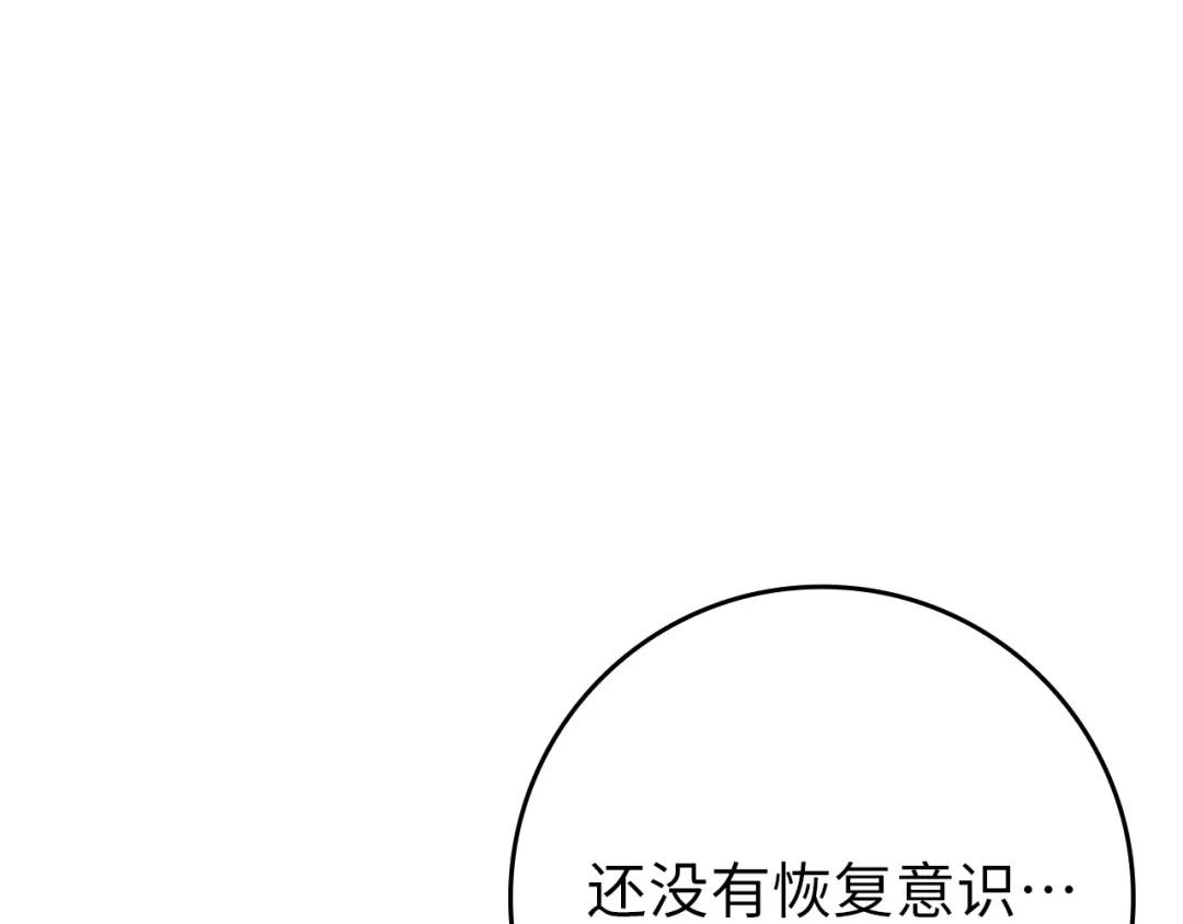 扔掉的渣男，绝不再捡！ 第132话 第626页
