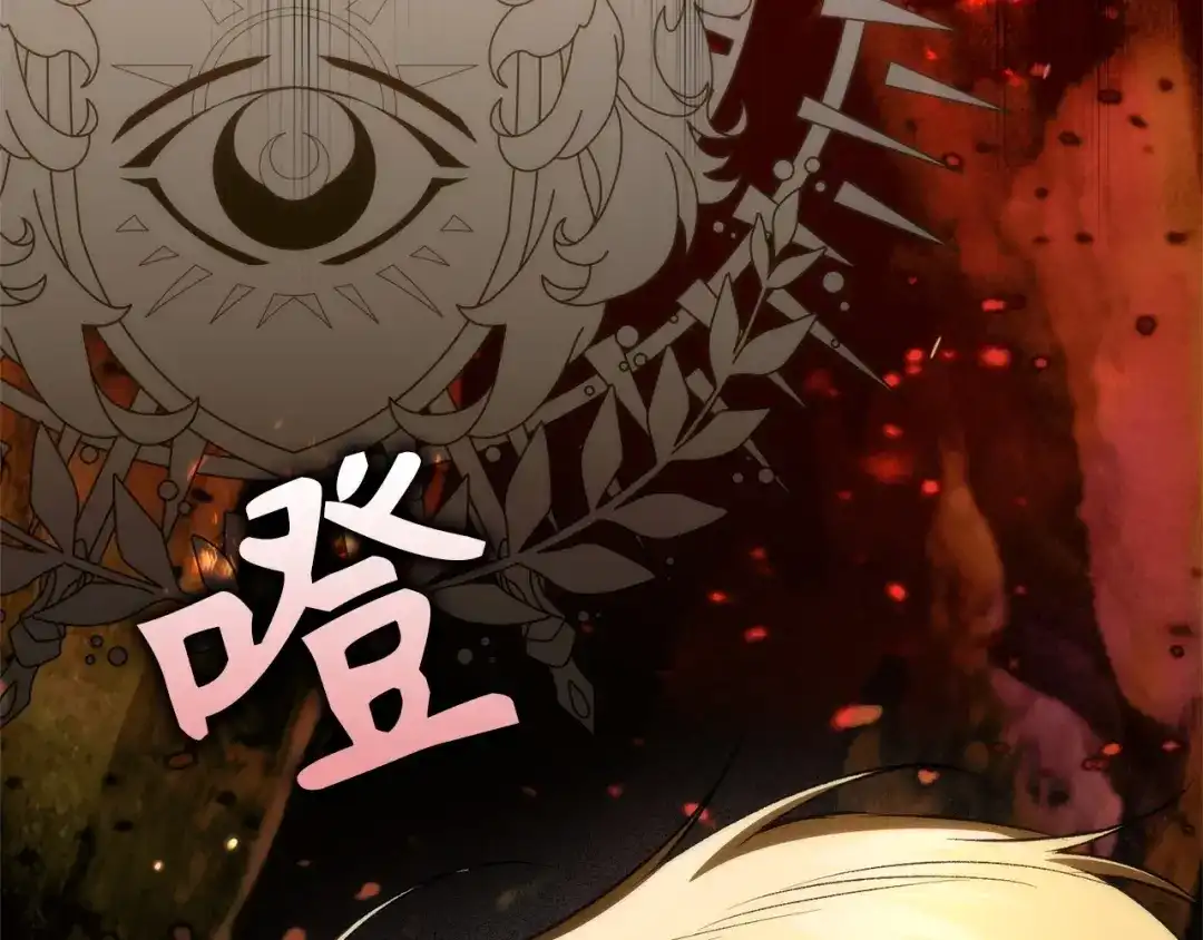 扔掉的渣男，绝不再捡！ 第132话 第644页