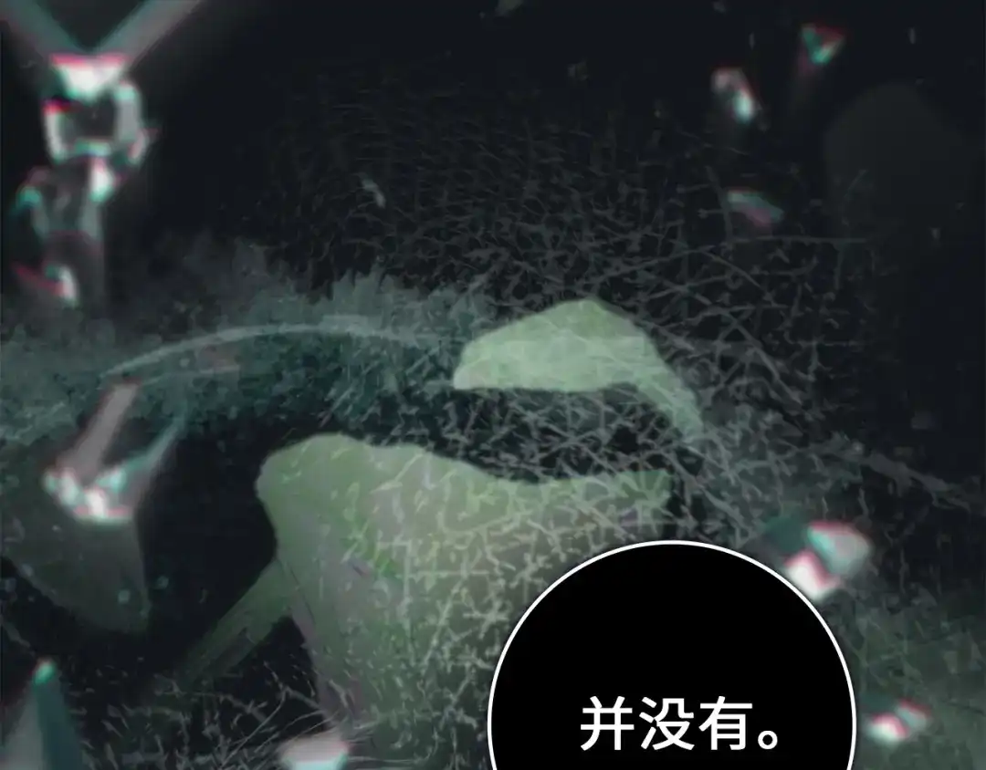 扔掉的渣男，绝不再捡！ 第132话 第128页
