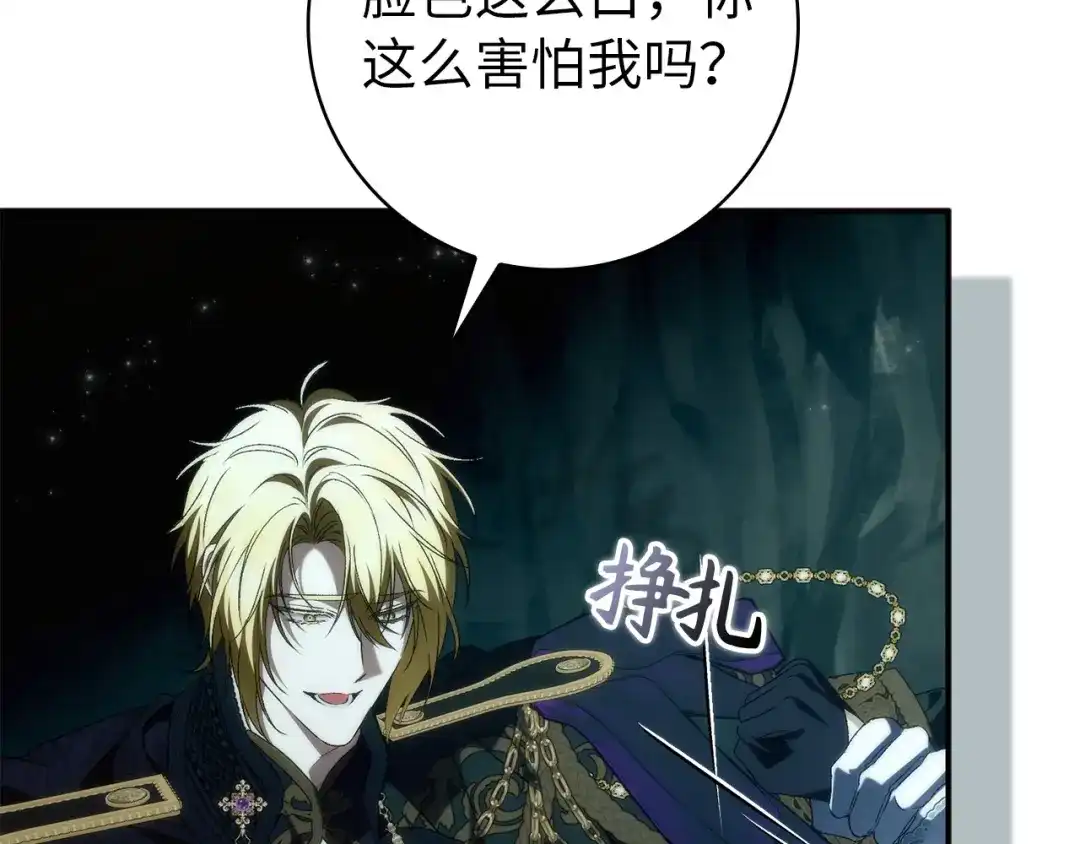扔掉的渣男，绝不再捡！ 第132话 第149页