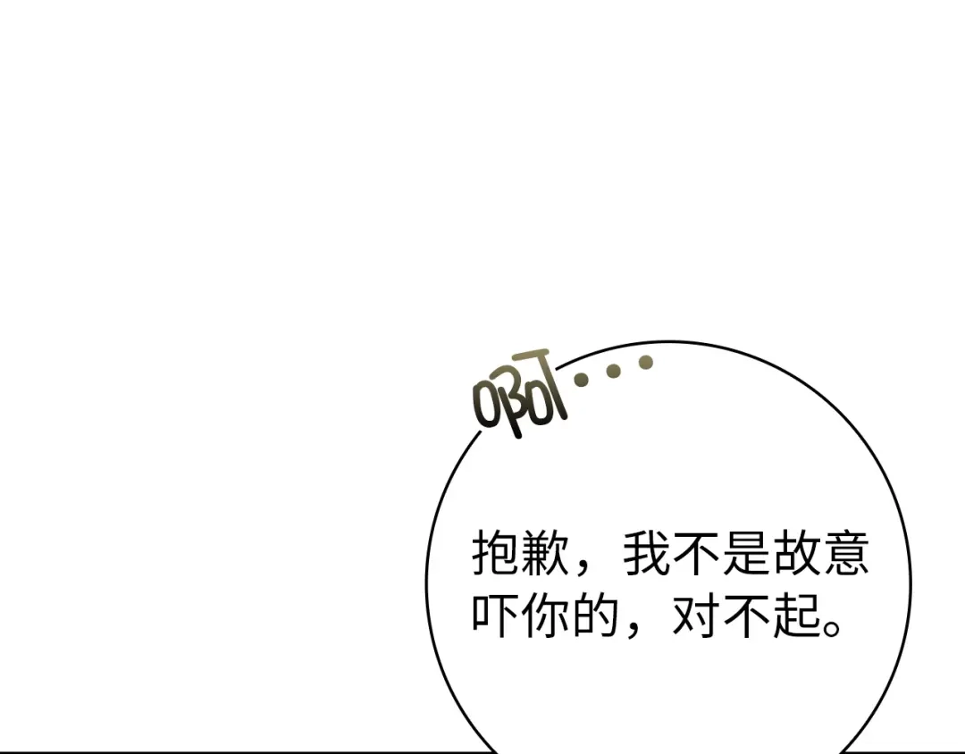 扔掉的渣男，绝不再捡！ 第132话 第158页