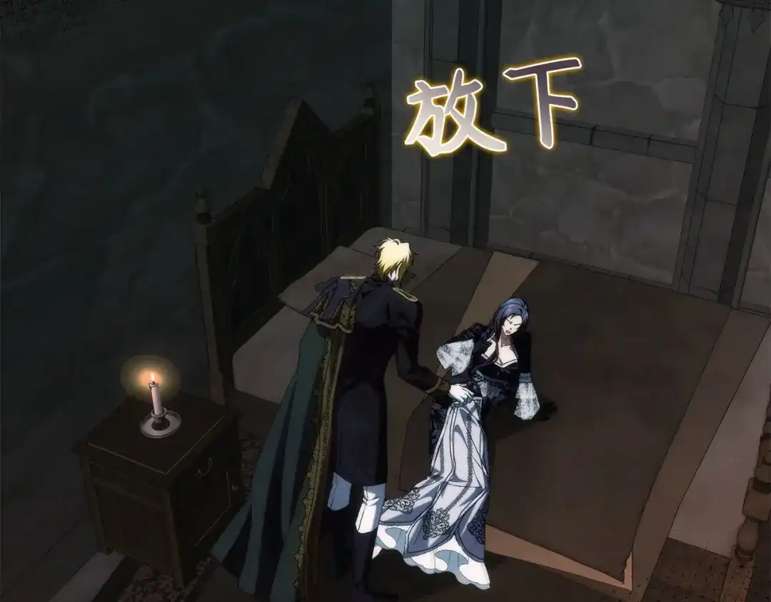 扔掉的渣男，绝不再捡！ 第132话 第251页