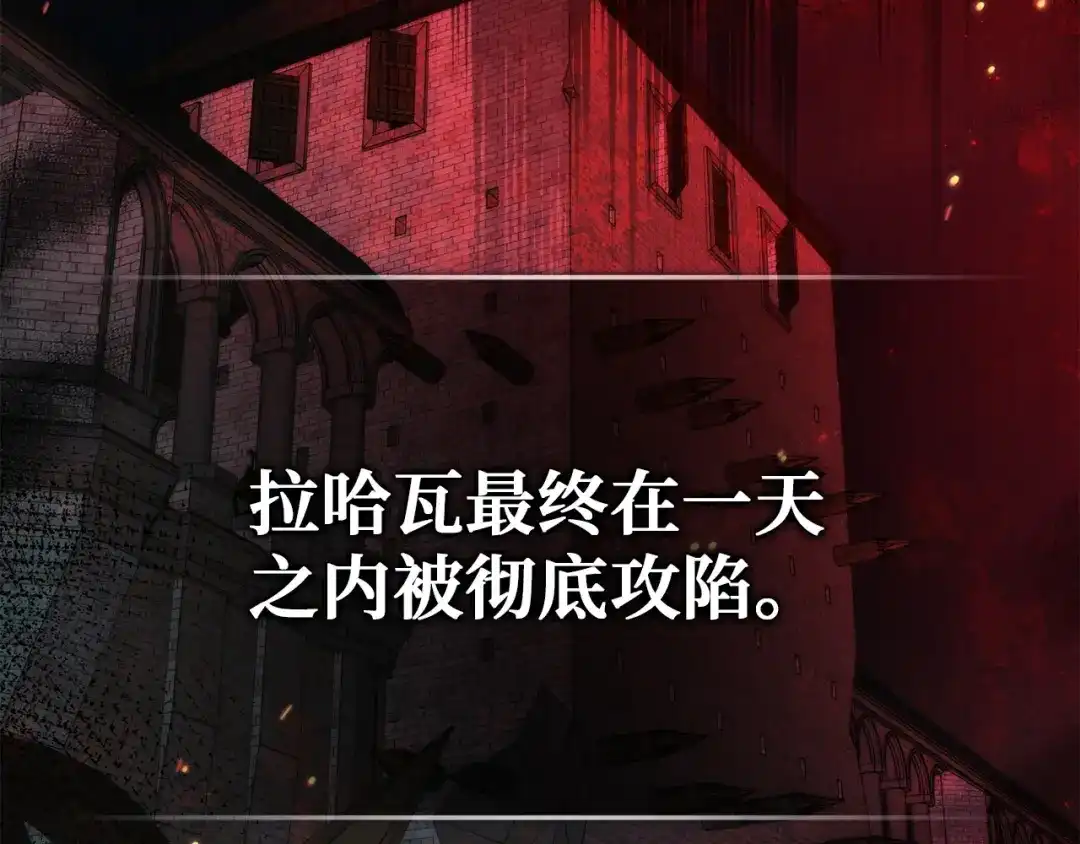 扔掉的渣男，绝不再捡！ 第132话 第281页