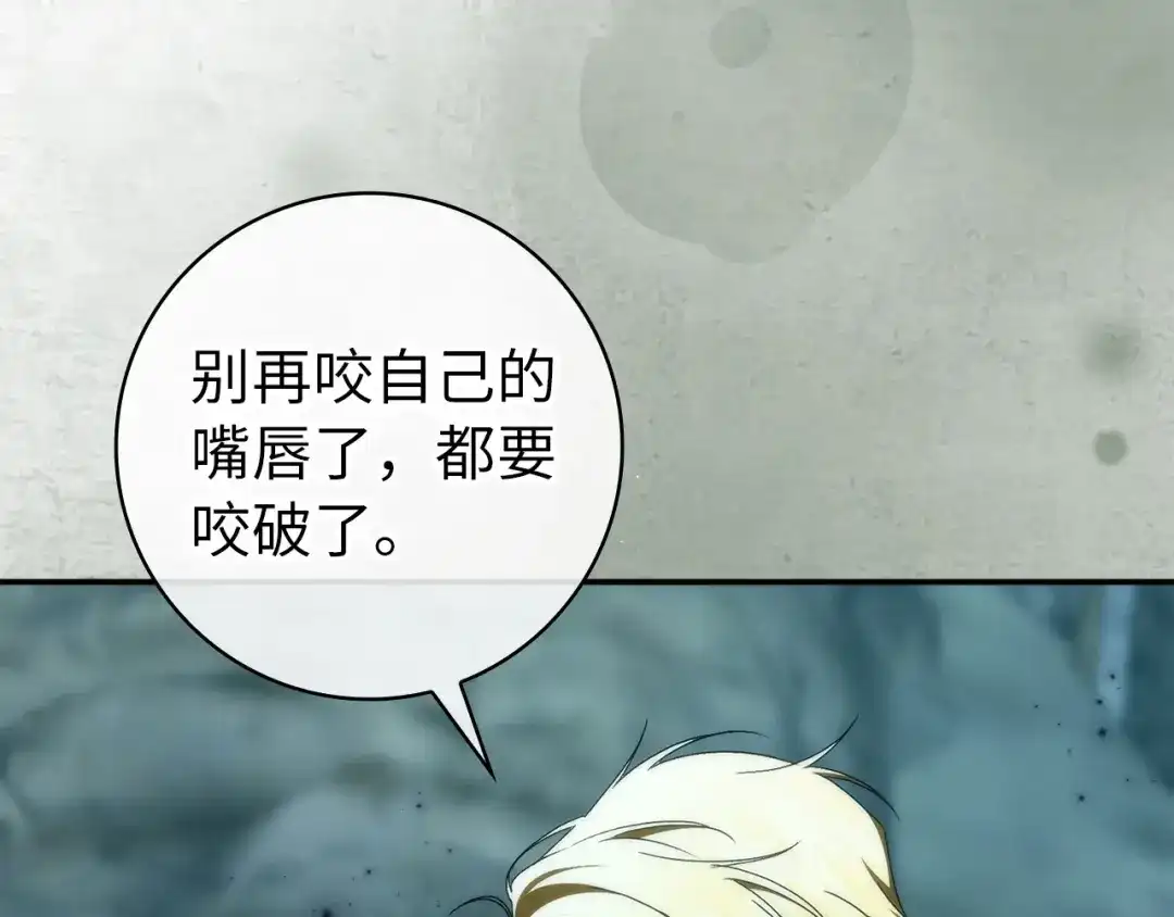 扔掉的渣男，绝不再捡！ 第133话 第413页