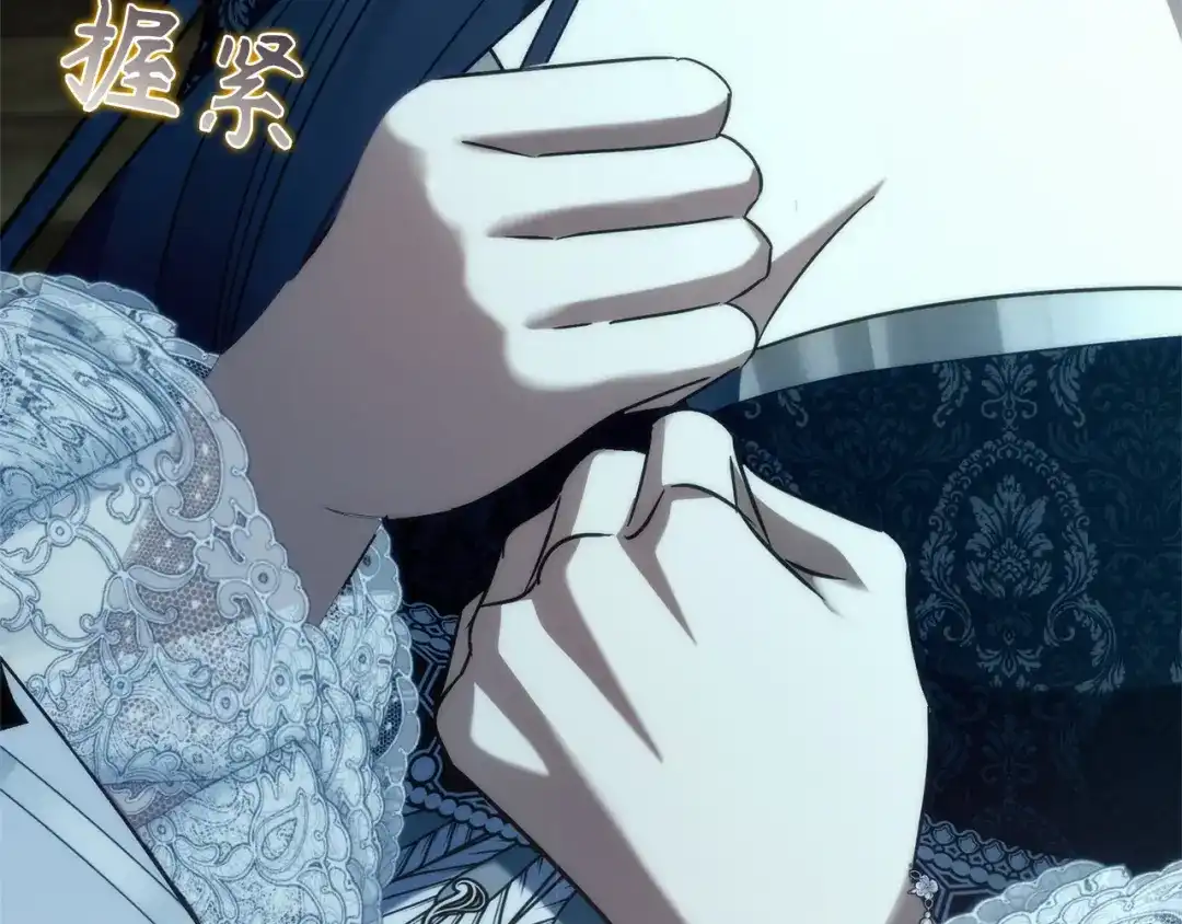 扔掉的渣男，绝不再捡！ 第133话 第470页