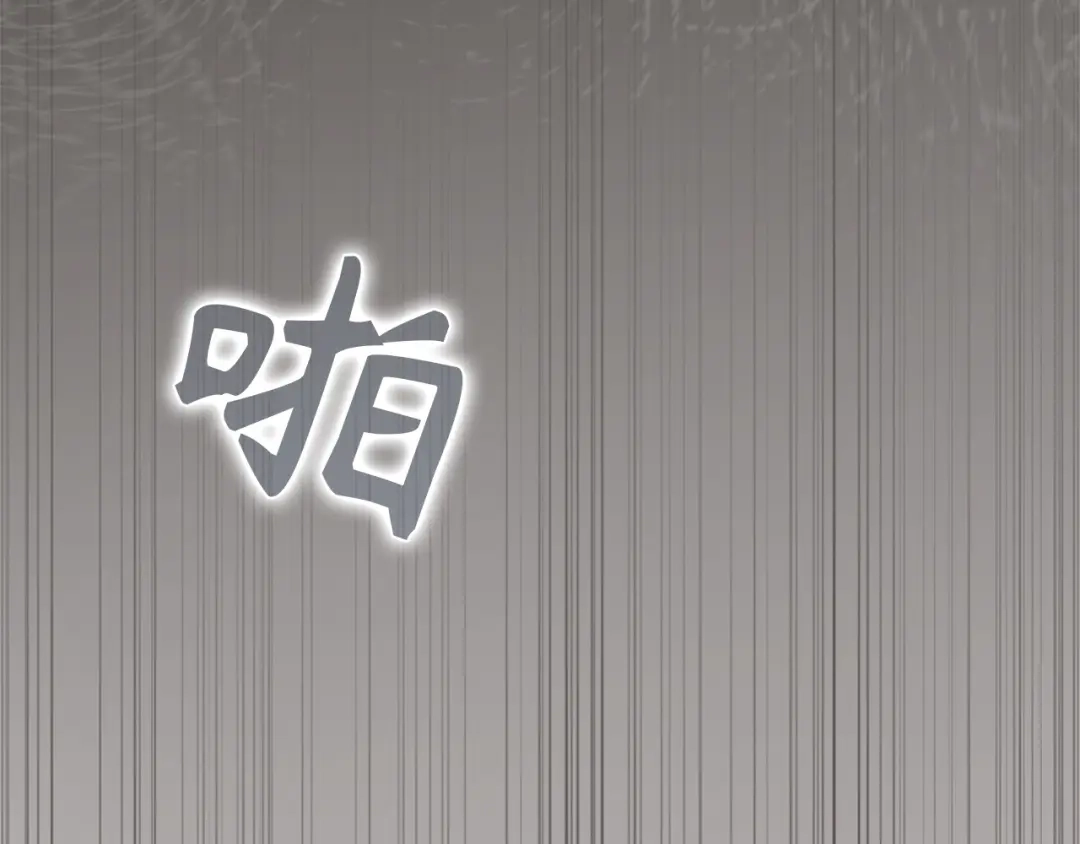 扔掉的渣男，绝不再捡！ 第133话 第506页