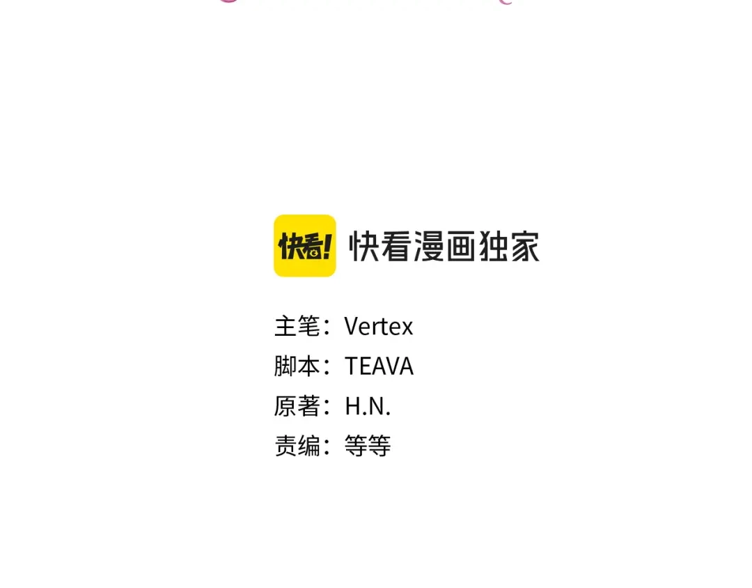 扔掉的渣男，绝不再捡！ 第133话 第50页