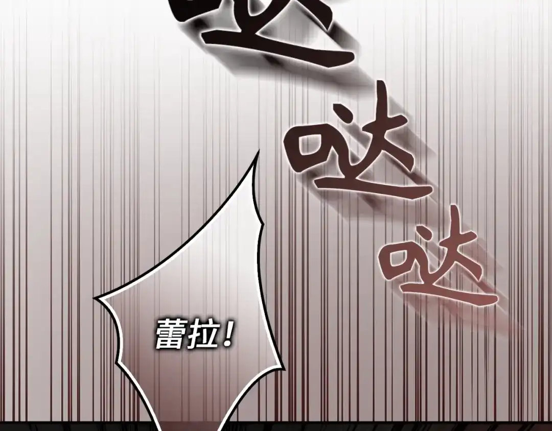 扔掉的渣男，绝不再捡！ 第133话 第554页