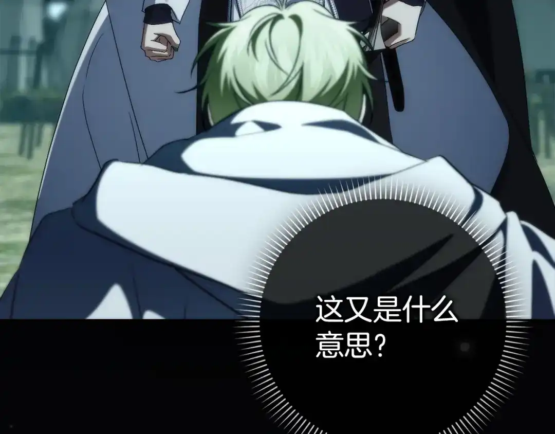 扔掉的渣男，绝不再捡！ 第133话 第8页