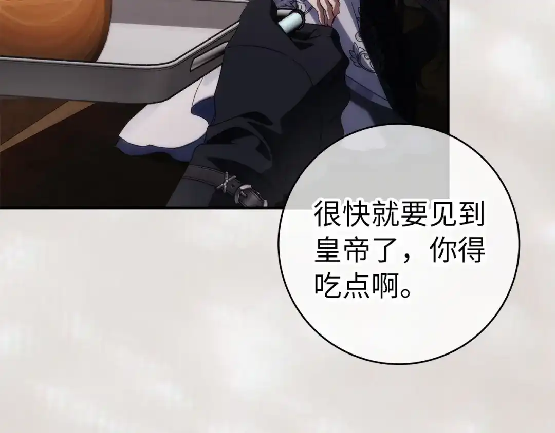 扔掉的渣男，绝不再捡！ 第133话 第149页