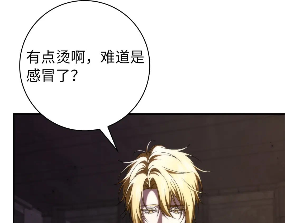 扔掉的渣男，绝不再捡！ 第133话 第218页