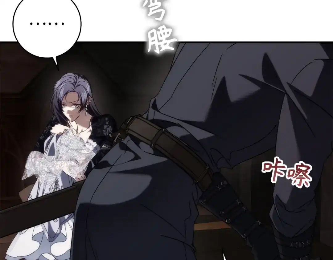 扔掉的渣男，绝不再捡！ 第133话 第236页
