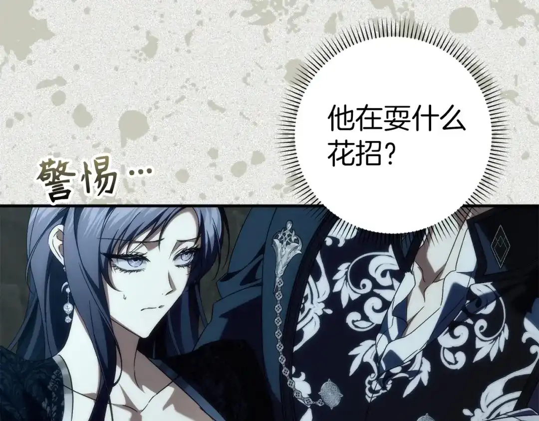 扔掉的渣男，绝不再捡！ 第133话 第275页