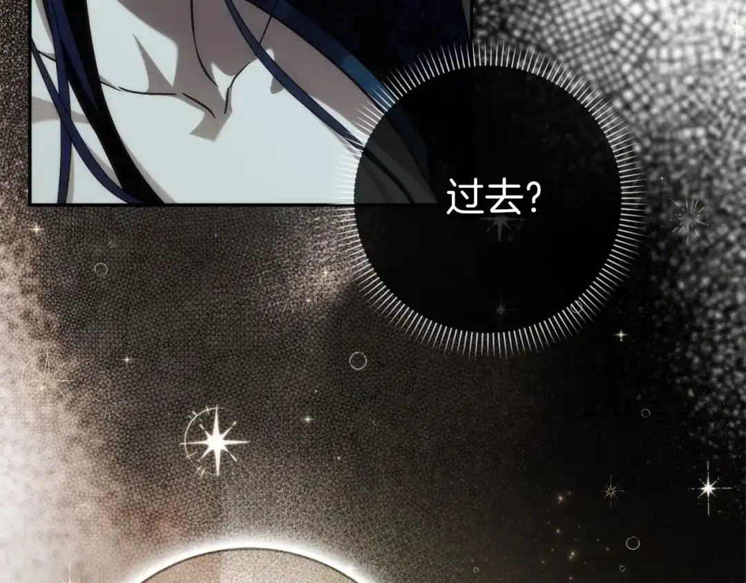 扔掉的渣男，绝不再捡！ 第133话 第296页