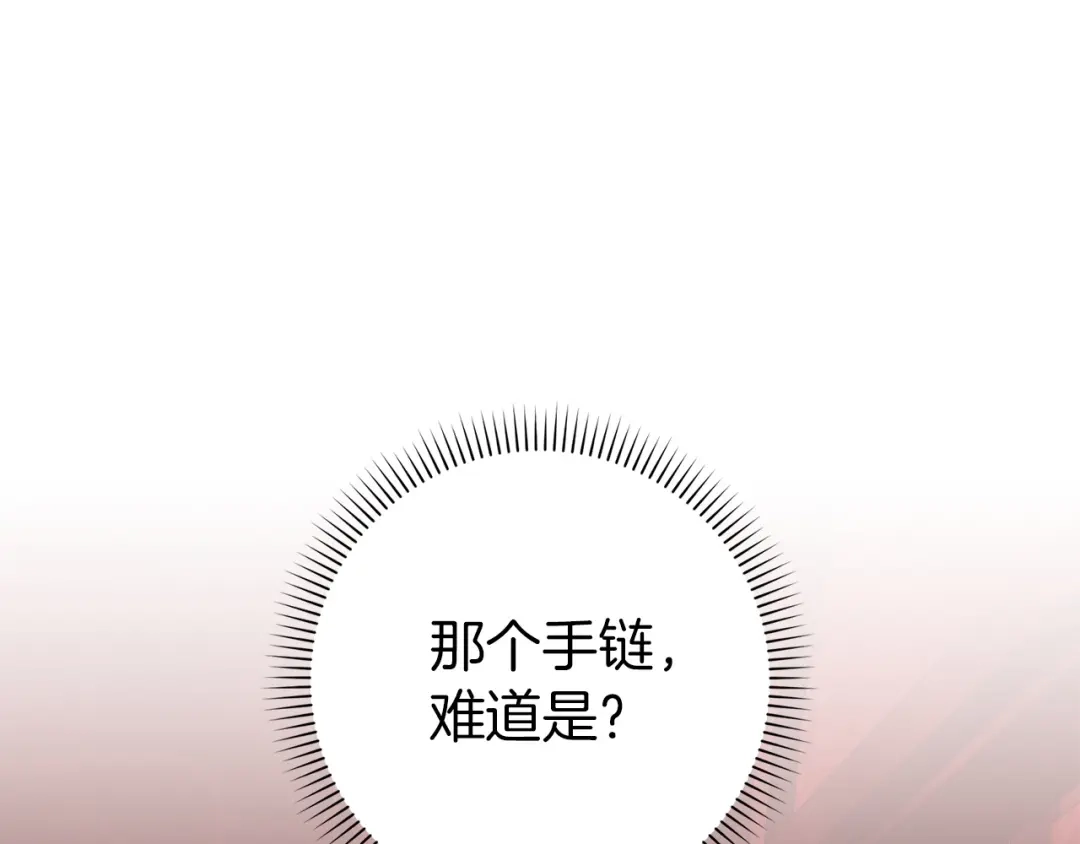 扔掉的渣男，绝不再捡！ 第134话 第2页