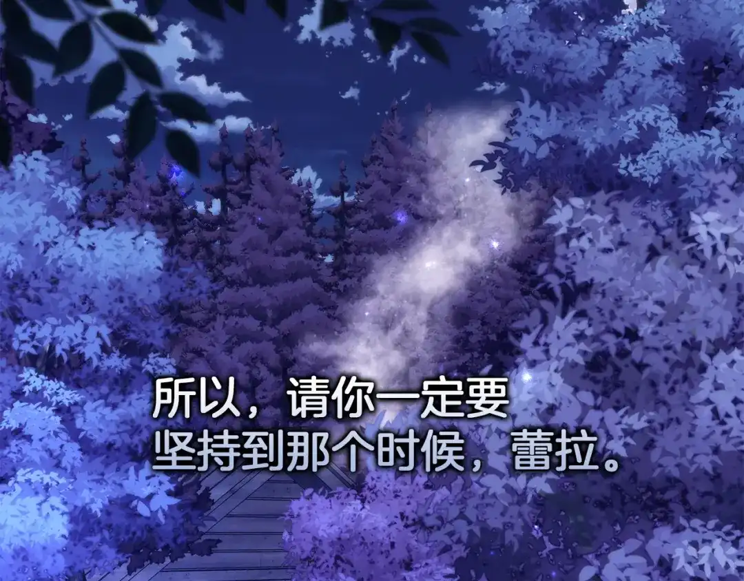 扔掉的渣男，绝不再捡！ 第134话 第392页