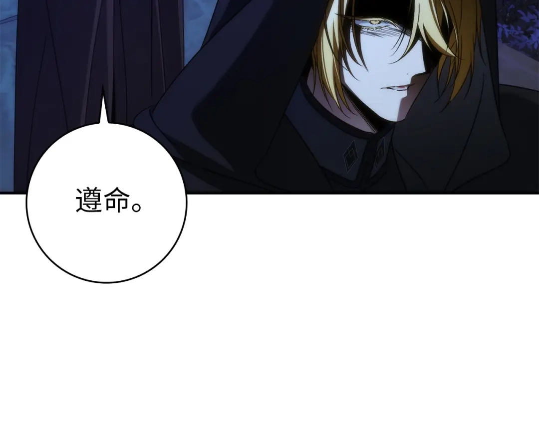 扔掉的渣男，绝不再捡！ 第134话 第449页