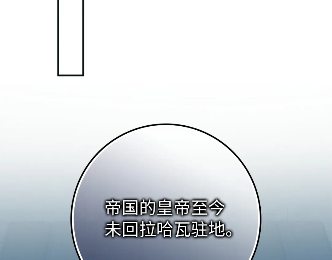 扔掉的渣男，绝不再捡！ 第134话 第458页