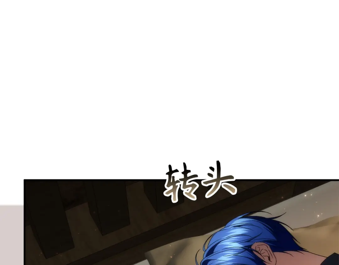 扔掉的渣男，绝不再捡！ 第134话 第506页