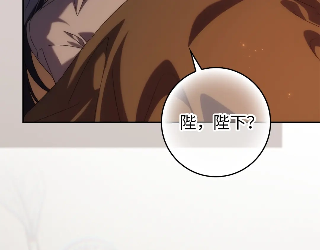 扔掉的渣男，绝不再捡！ 第134话 第512页