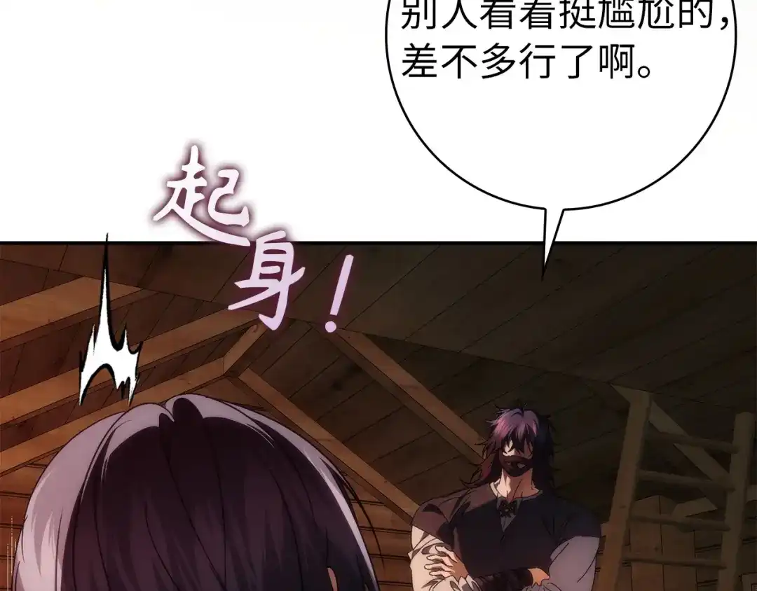 扔掉的渣男，绝不再捡！ 第134话 第527页