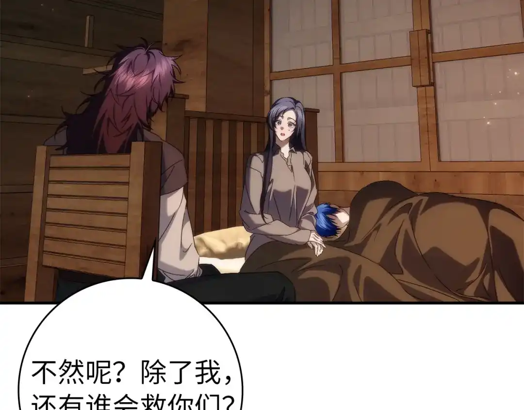 扔掉的渣男，绝不再捡！ 第134话 第551页