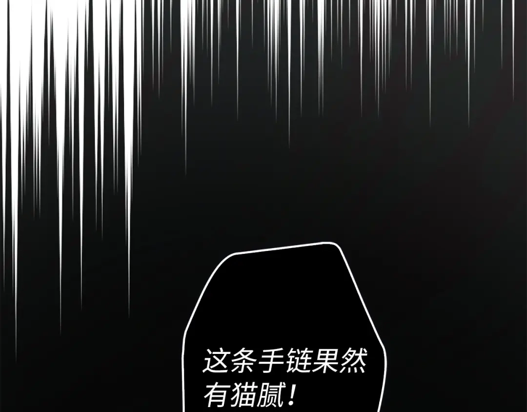 扔掉的渣男，绝不再捡！ 第134话 第56页