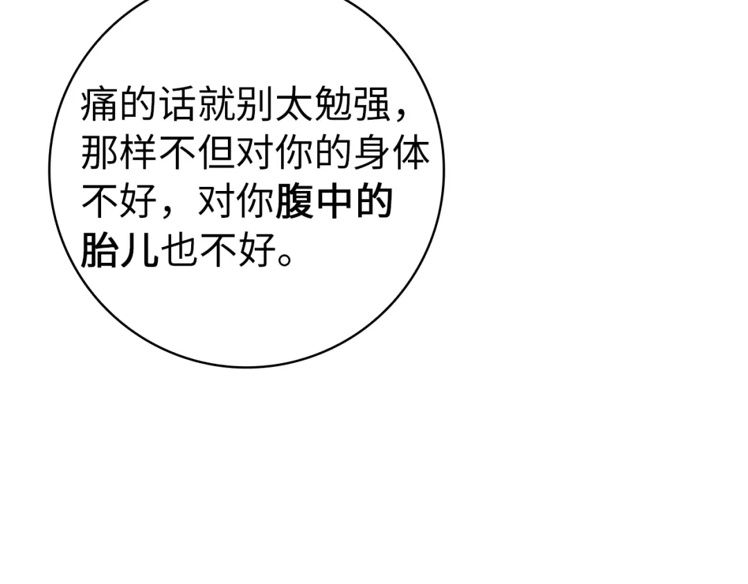 扔掉的渣男，绝不再捡！ 第134话 第581页