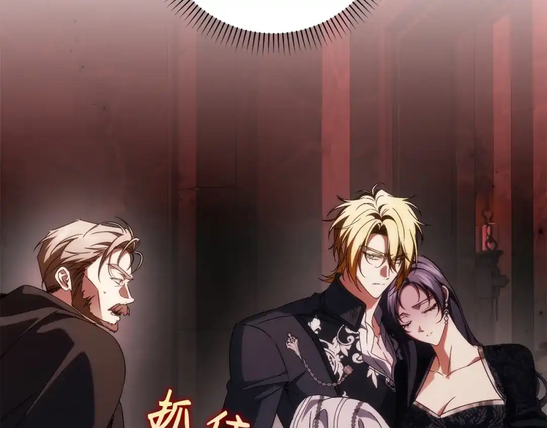 扔掉的渣男，绝不再捡！ 第134话 第5页