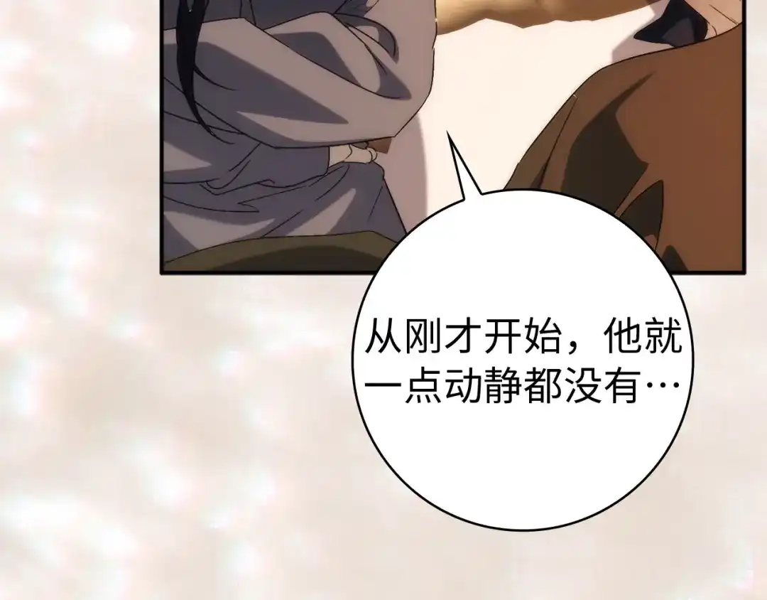 扔掉的渣男，绝不再捡！ 第134话 第623页
