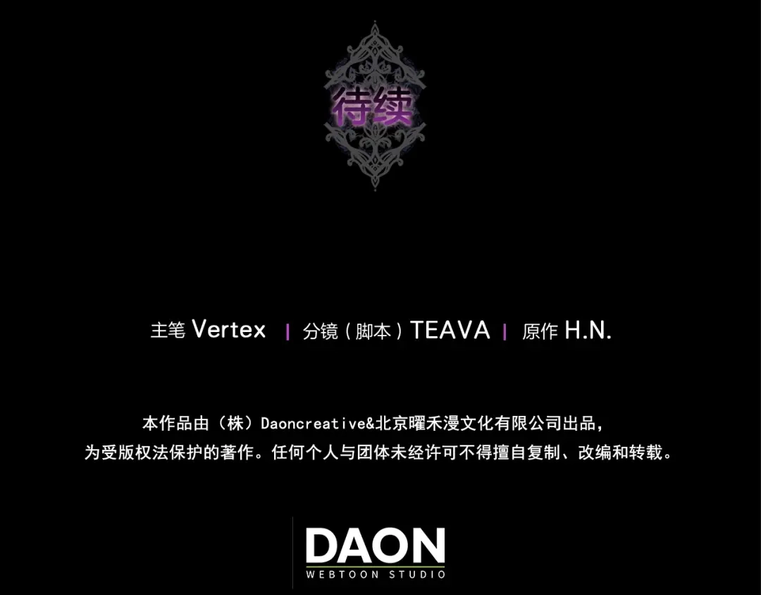扔掉的渣男，绝不再捡！ 第134话 第662页