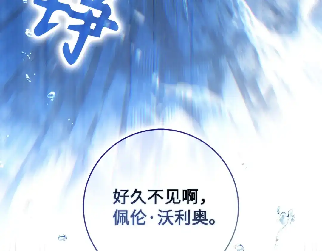 扔掉的渣男，绝不再捡！ 第134话 第119页