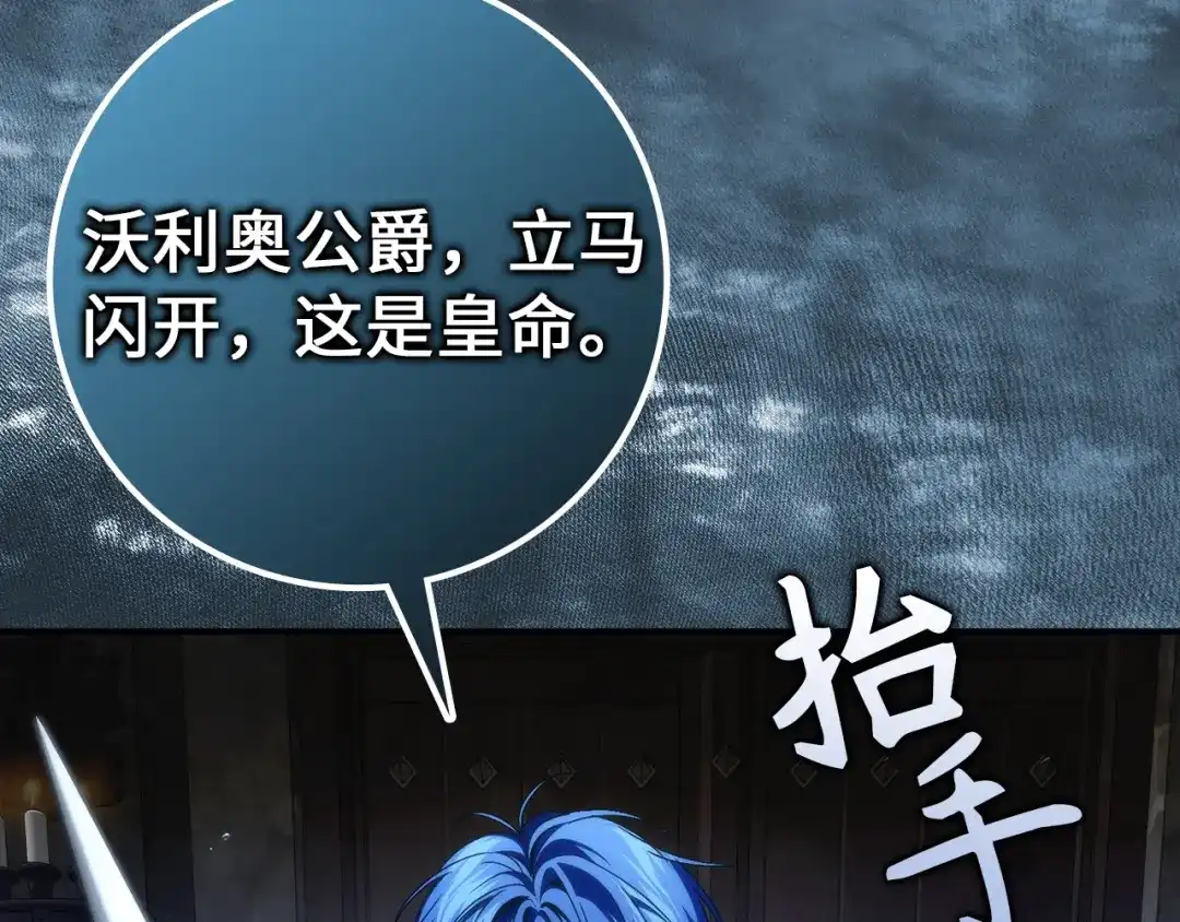 扔掉的渣男，绝不再捡！ 第134话 第146页